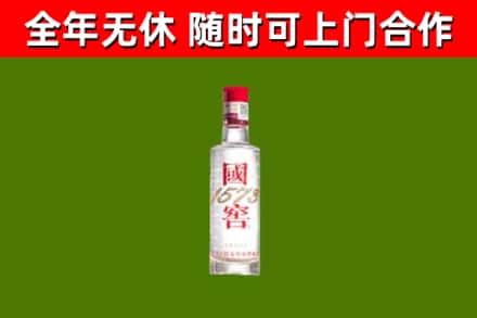 蓟州烟酒回收1573酒.jpg