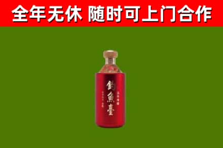 蓟州烟酒回收钓鱼台.jpg