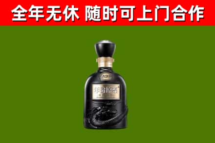 蓟州烟酒回收古20酒.jpg
