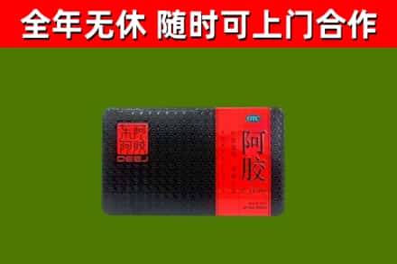 蓟州烟酒回收阿胶.jpg