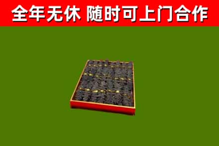 蓟州烟酒回收海参.jpg